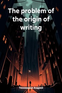 The problem of the origin of writing