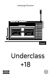 Underclass +18