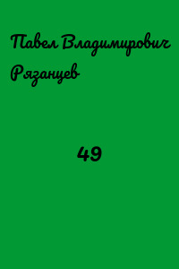 49