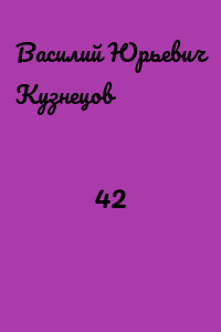 42