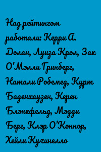 Самые богатые звезды Америки