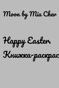 Happy Easter. Книжка-раскраска