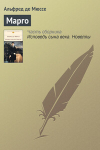 Марго