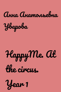 HappyMe. At the circus. Year 1