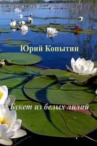 Букет из белых лилий