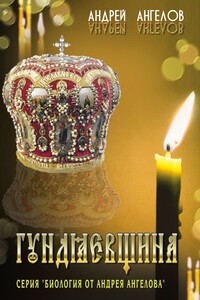 Гундяевщина