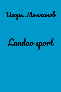 Landao sport