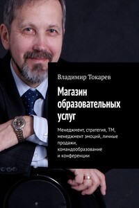 Магазин образовательных услуг
