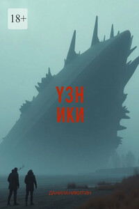 Узники