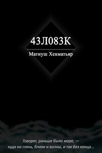 43Л083К