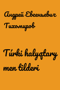 Túrki halyqtary men tilderi