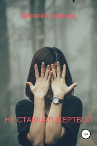 Напросились: Она идет убивать