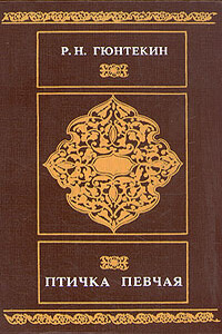 Королек – птичка певчая