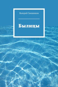 Былицы