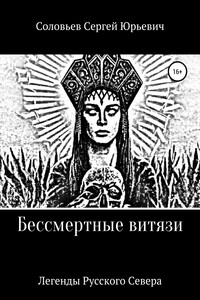 Ганс Бессмертный
