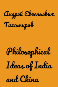 Philosophical Ideas of India and China