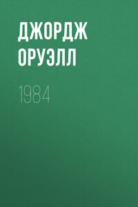 1984