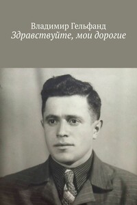 Здравствуйте, мои дорогие