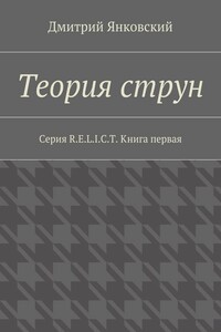 Теория струн