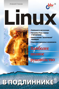 Linux