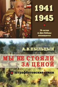 Мы не стояли за ценой