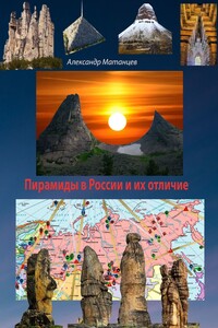 Пирамиды в России и их отличие