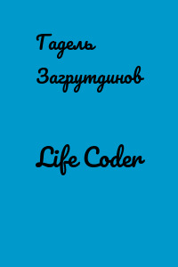 Life Coder