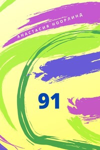 91