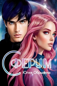 Сферум