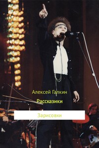 Рассказики