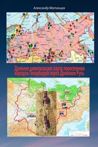 Древние цивилизации: карта переселения народов Гипербореи через древнюю Русь