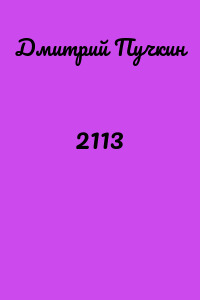 2113