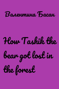 How Tashik the bear got lost in the forest