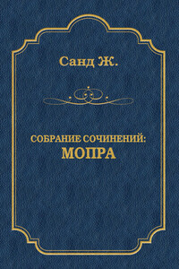 Мопра