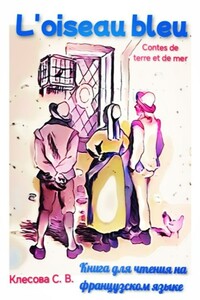 L'oiseau bleu. Contes de terre et de mer. Книга для чтения на французском языке.