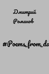 #Poems_from_dark