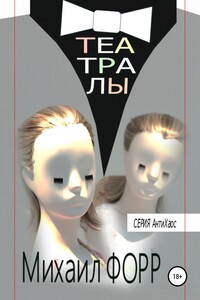 Театралы
