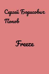 Freeze
