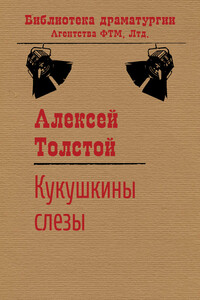 Кукушкины слезы