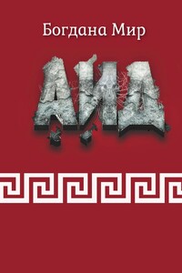 Аид