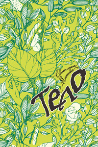 Тело (сборник)
