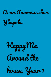 HappyMe. Around the house. Year 1