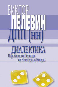 Македонская критика французской мысли