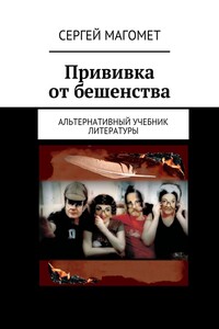 Прививка от бешенства