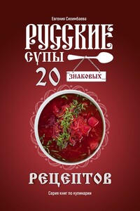 Русские супы: 20 знаковых рецептов
