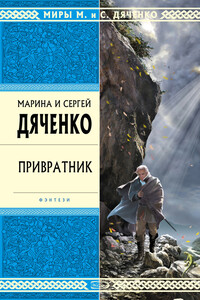 Привратник