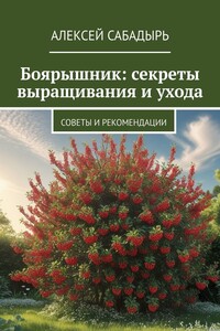 Боярышник: секреты выращивания и ухода. Советы и рекомендации