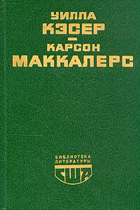 Сердце – одинокий охотник