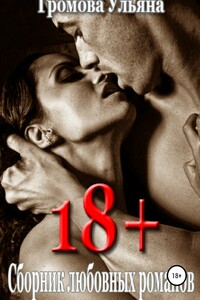 18+