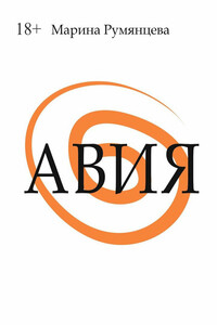 Авия